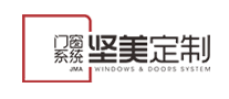 堅美定制