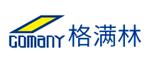 格滿林Comany