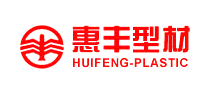 惠豐型材