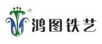 鴻圖鐵藝