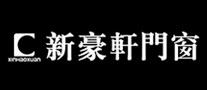 新豪軒