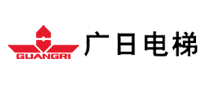 廣日電梯