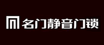 名門靜音門鎖