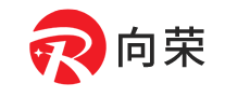 向榮
