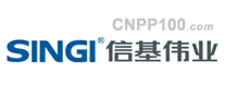 信基偉業SINGI