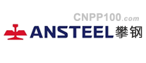 攀鋼ANSTEEL
