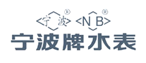 寧波牌水表