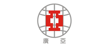 廣亞