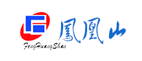 鳳凰山