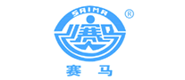 賽馬水泥