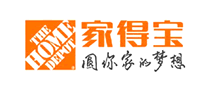 家得寶