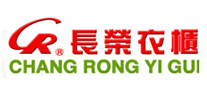 長榮衣柜