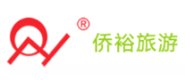 僑裕