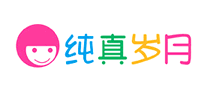 純真歲月