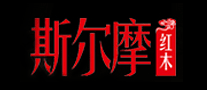 斯爾摩紅木logo