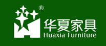 華夏家具