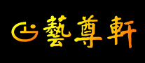 藝尊軒logo