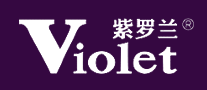紫羅蘭