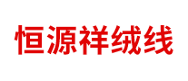恒源祥絨線