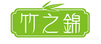 竹之錦