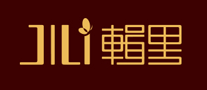 輯里