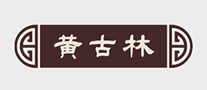 黃古林