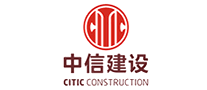 中信建設