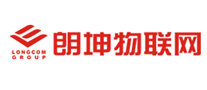 朗坤物聯(lián)網