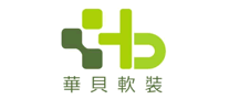 華貝軟裝