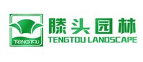 滕頭園林