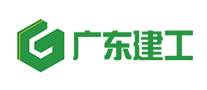 廣東建工
