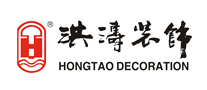 洪濤裝飾