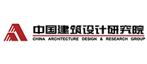 中國建筑設計研究院