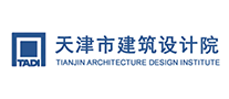天津市建筑設計院