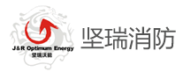 堅瑞消防