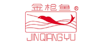 金槍魚
