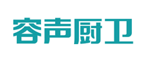 容聲廚衛