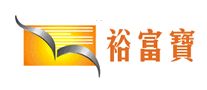 裕富寶