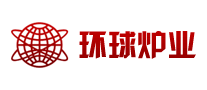 環球爐業