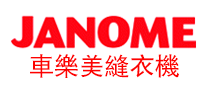 JANOME車樂美