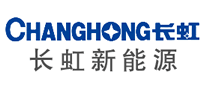 長虹新能源