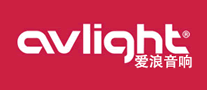 愛浪Avlight