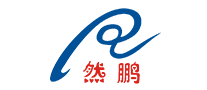 然鵬