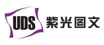 紫圖UDS