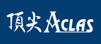 頂尖Aclas
