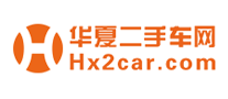 華夏二手車網