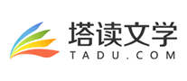 塔讀文學