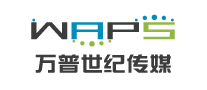 萬普世紀Waps