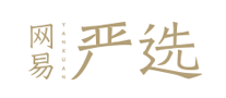 網易嚴選