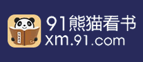 91熊貓看書